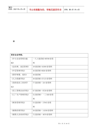 毕业生追踪调查实施方案解析