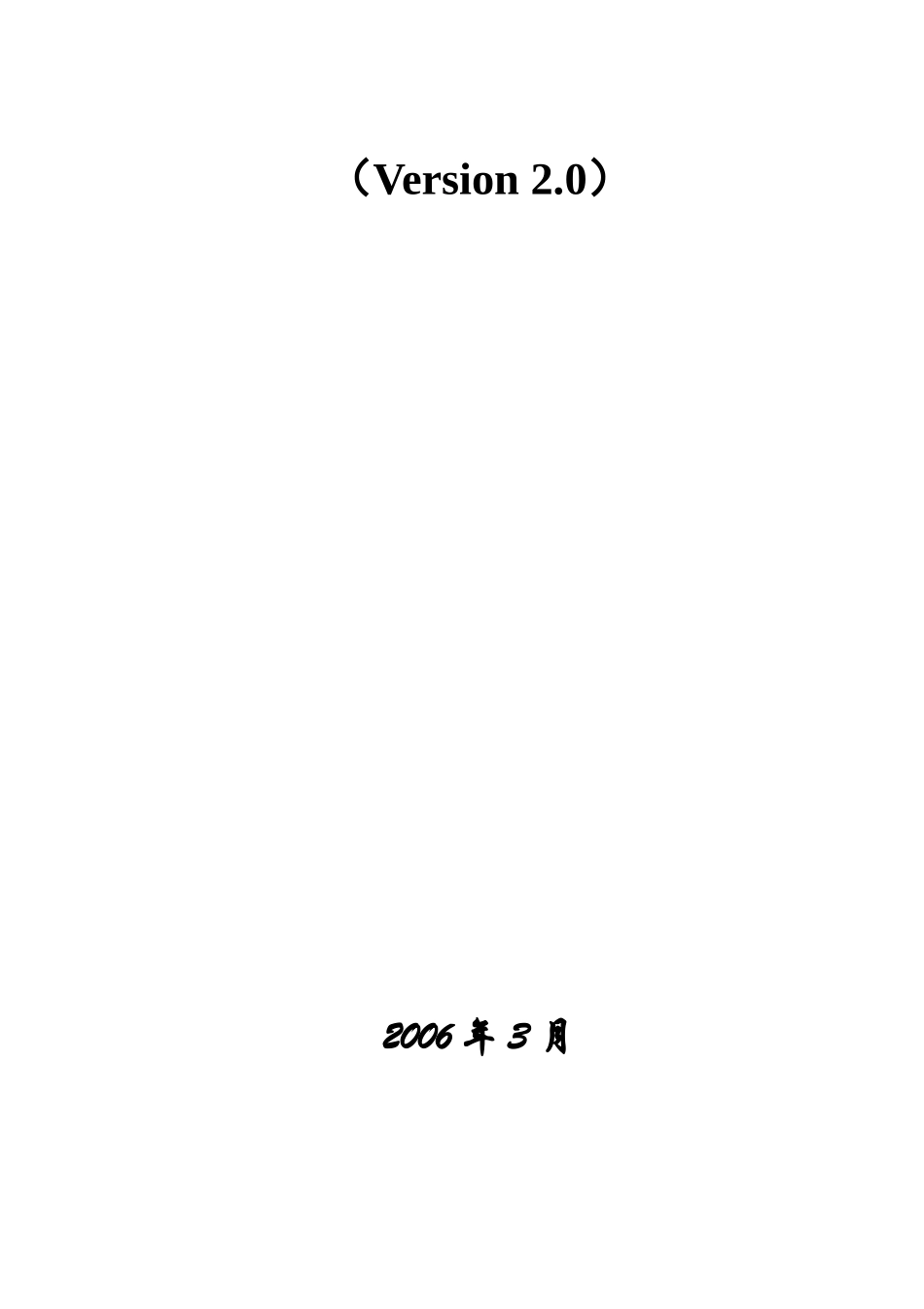 网络视频服务器用户手册_第2页