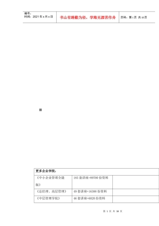 机要业务员选择题