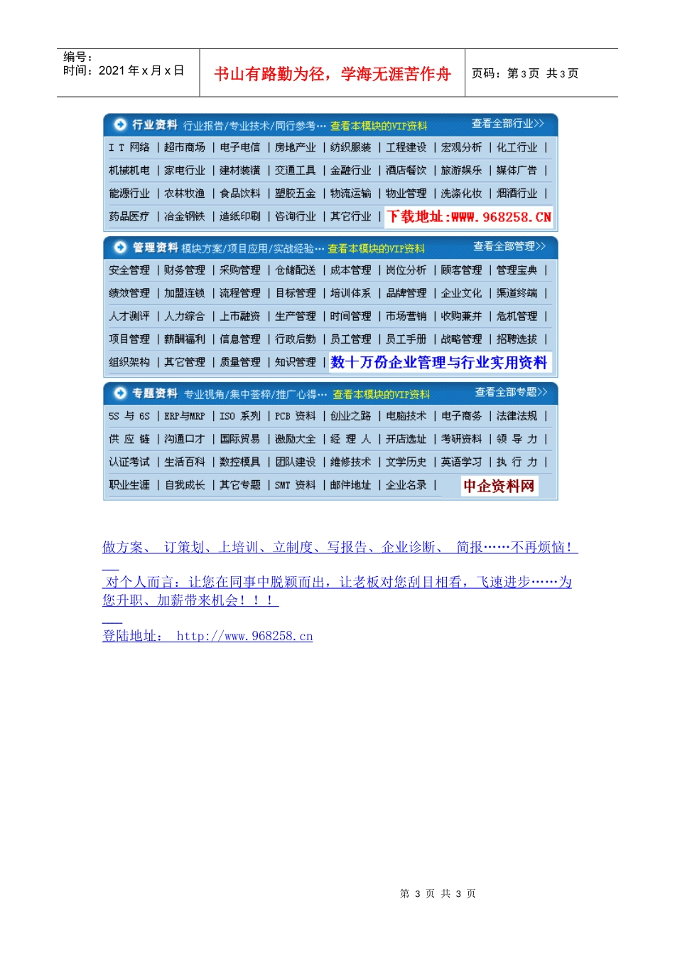 服装销售不容忽视的商品陈列_第3页