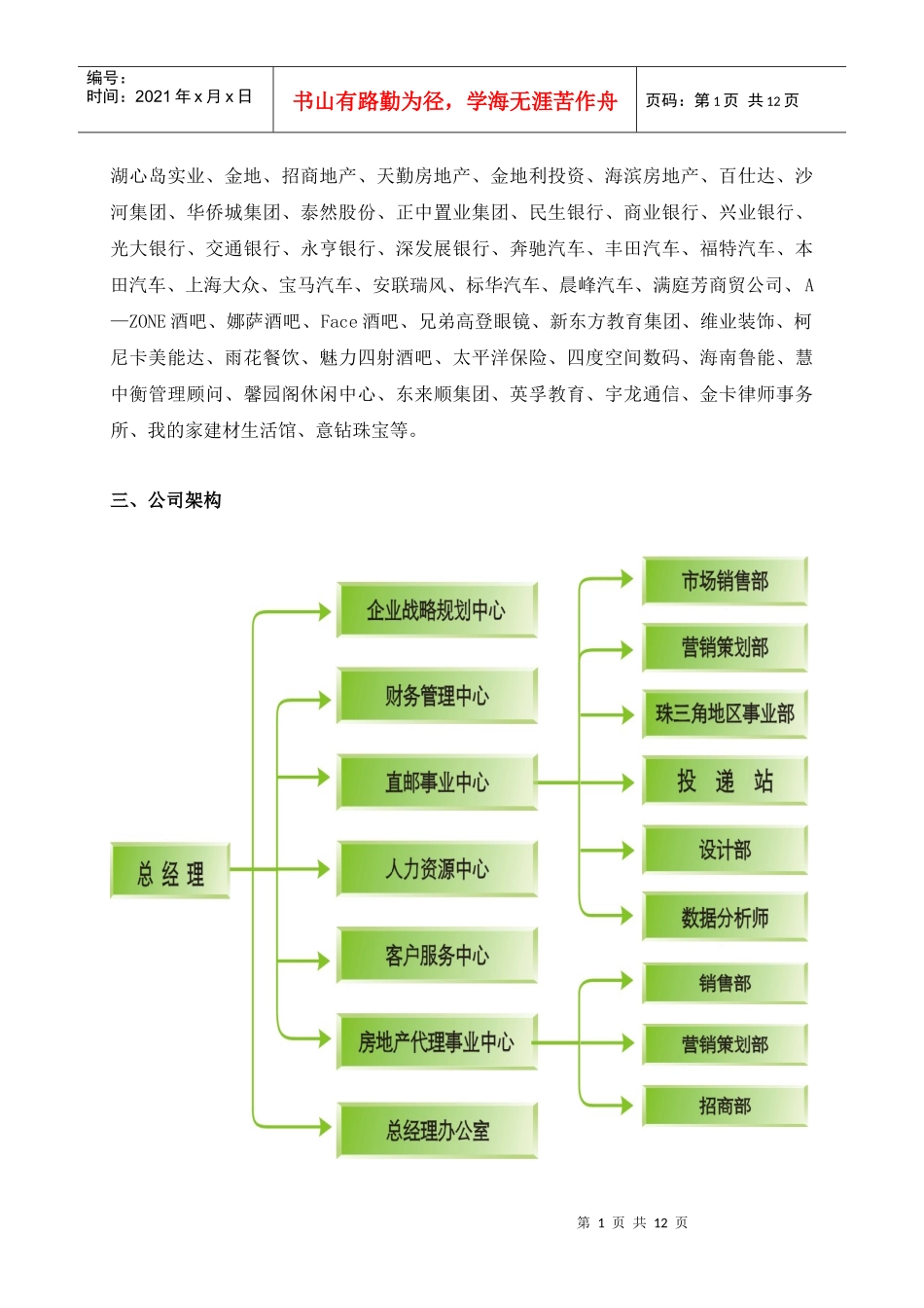 深圳市直邮广告有限公司简介_第2页