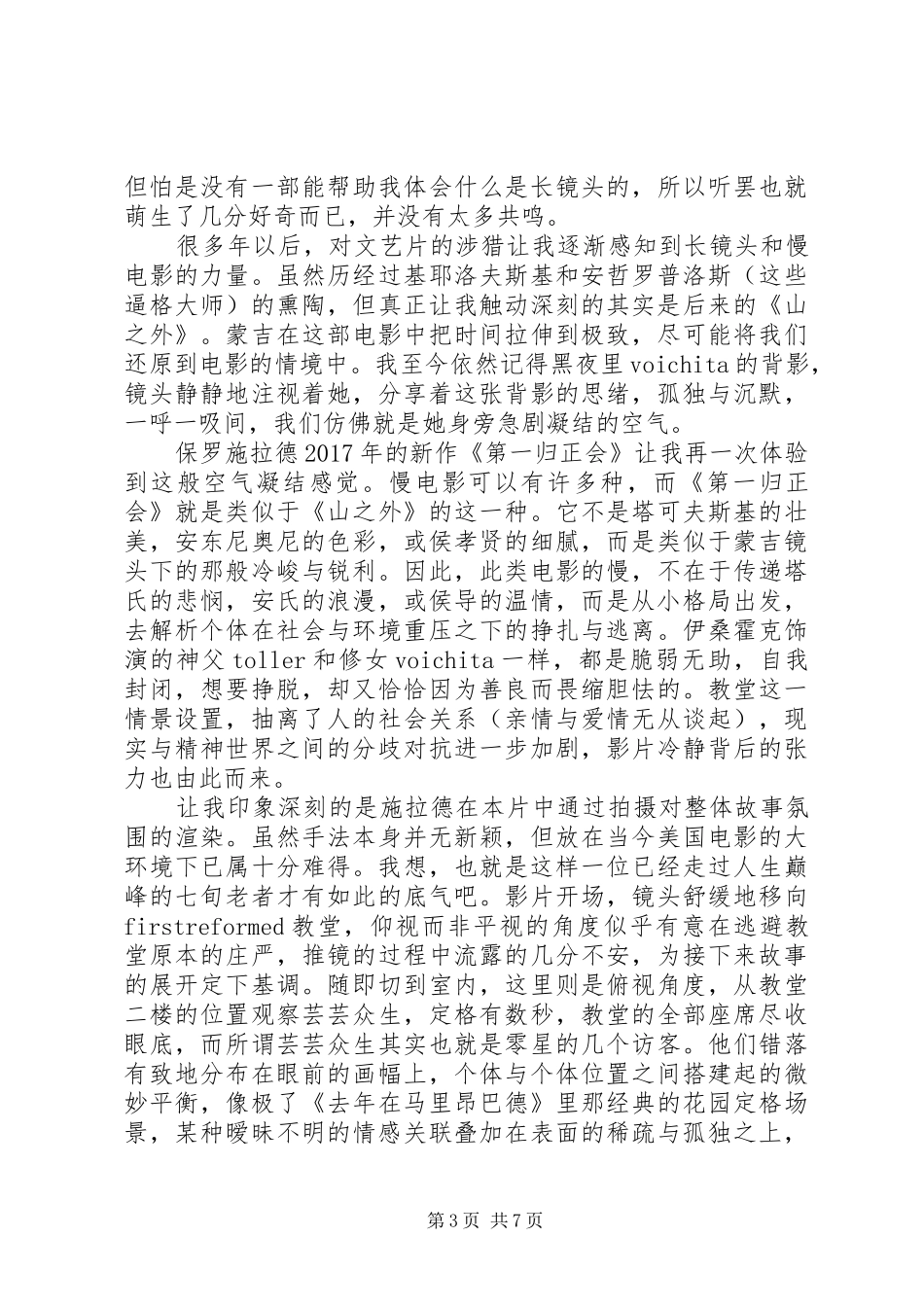 第一归正会观后感精选_第3页