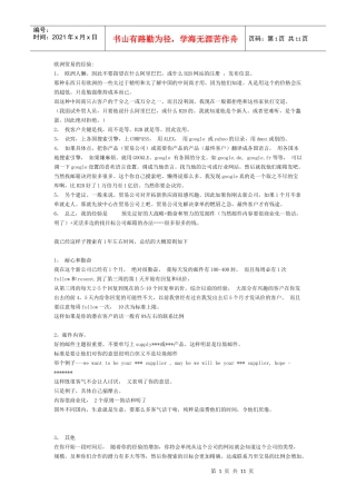 欧洲贸易经验