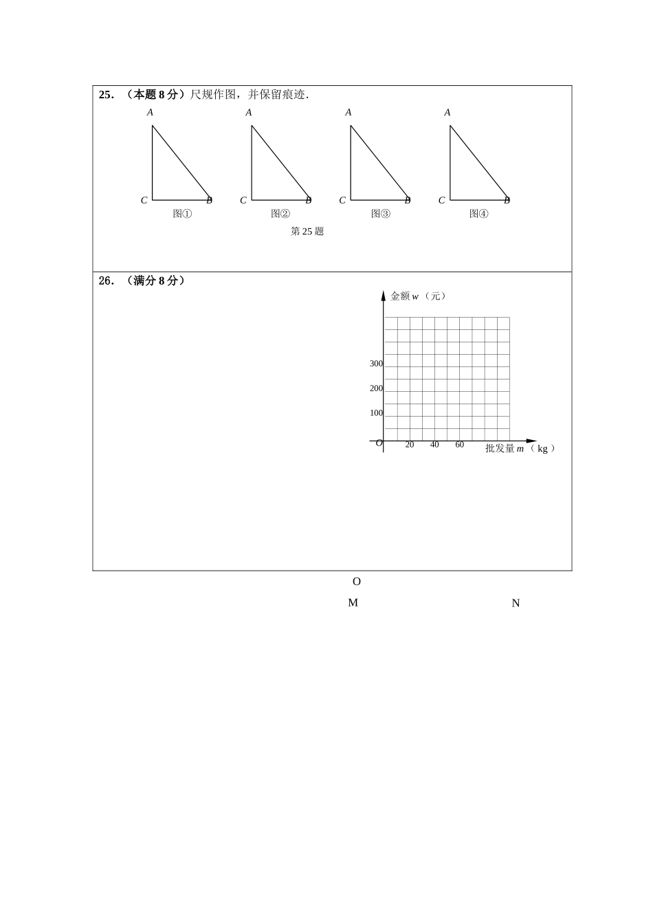 镇江市六校联考八年级数学期末试卷及答案2 _第3页