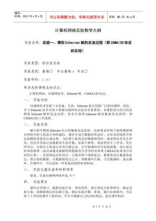 简单的TCP客户端程序