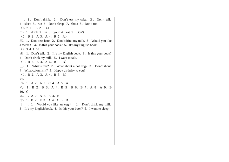 译林版3B Unit 2 In the library测试题及答案2 _第3页