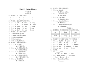 译林版3B Unit 2 In the library测试题及答案2 