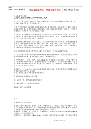 路易斯广告与艺术