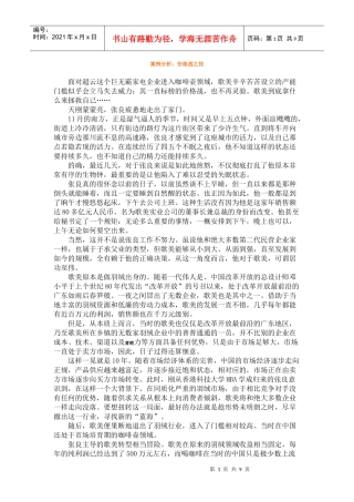案例分析：价格战之忧