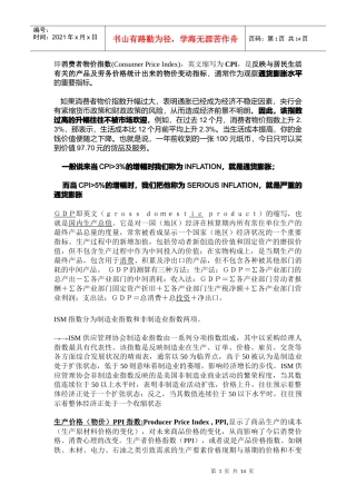 消费者物价指数