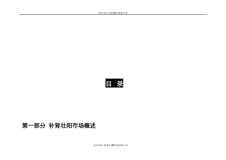 经销商指导手册_第2页