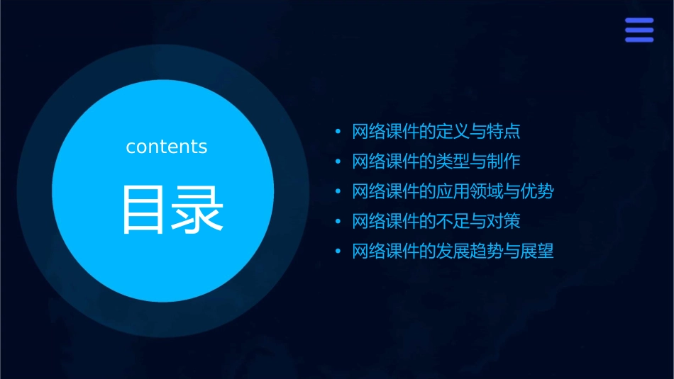 时 合理利用网络课件_第2页