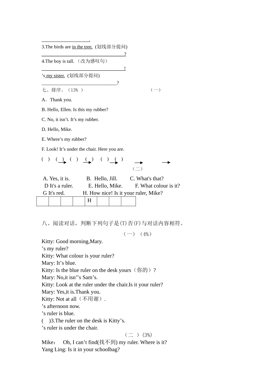 译林小学英语三年级下册第三四单元测试卷 _第3页