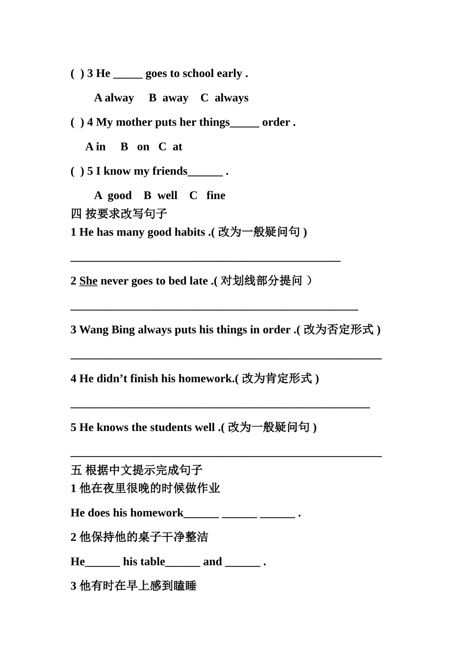 译林版6B第二单元课时练习题2 _第2页