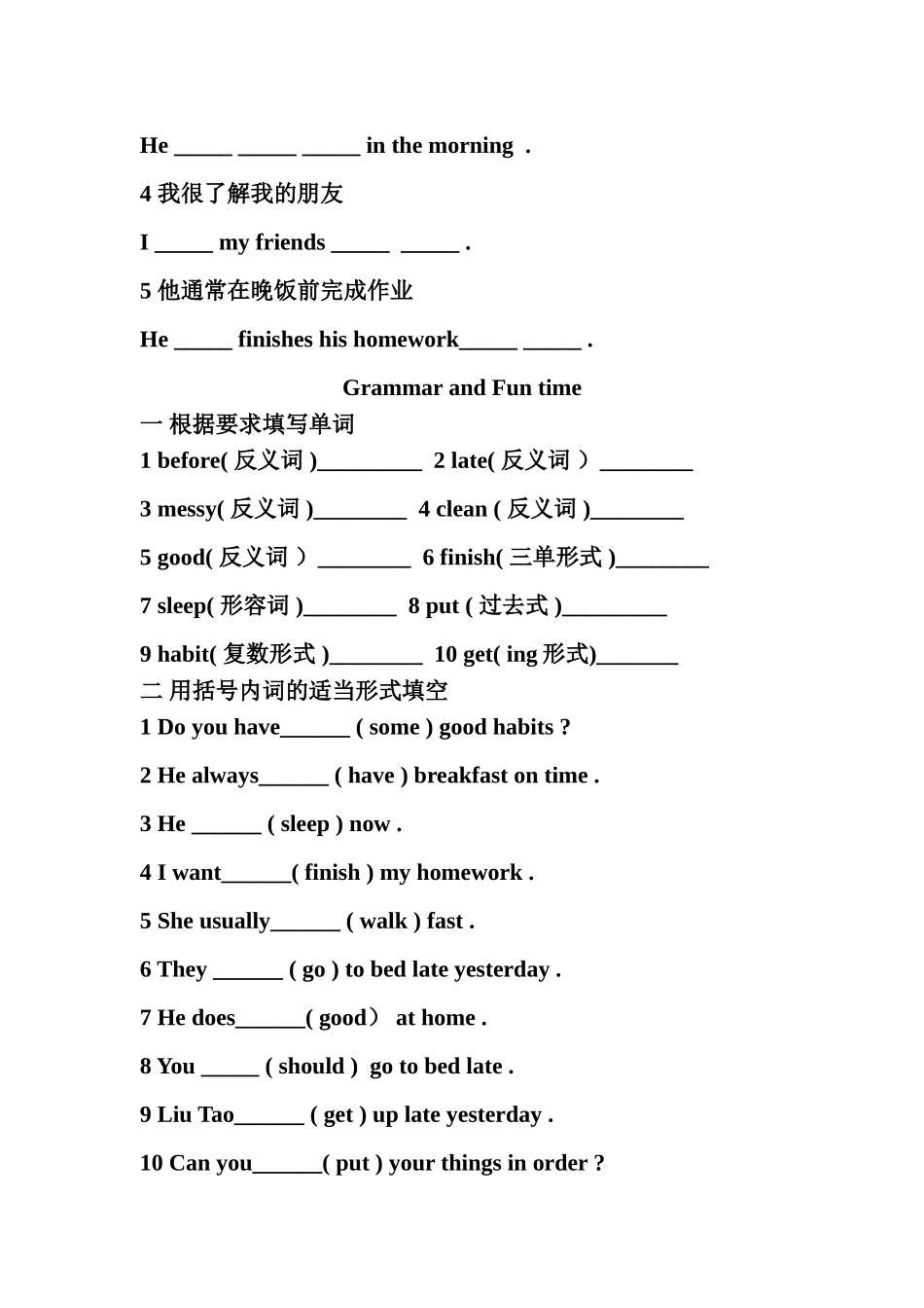 译林版6B第二单元课时练习题2 _第3页