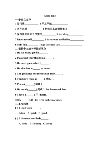译林版6B第二单元课时练习题2 