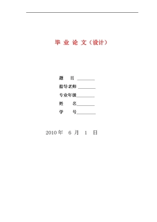 超市进销存管理系统的开发 信息系统分析与设计课程设计