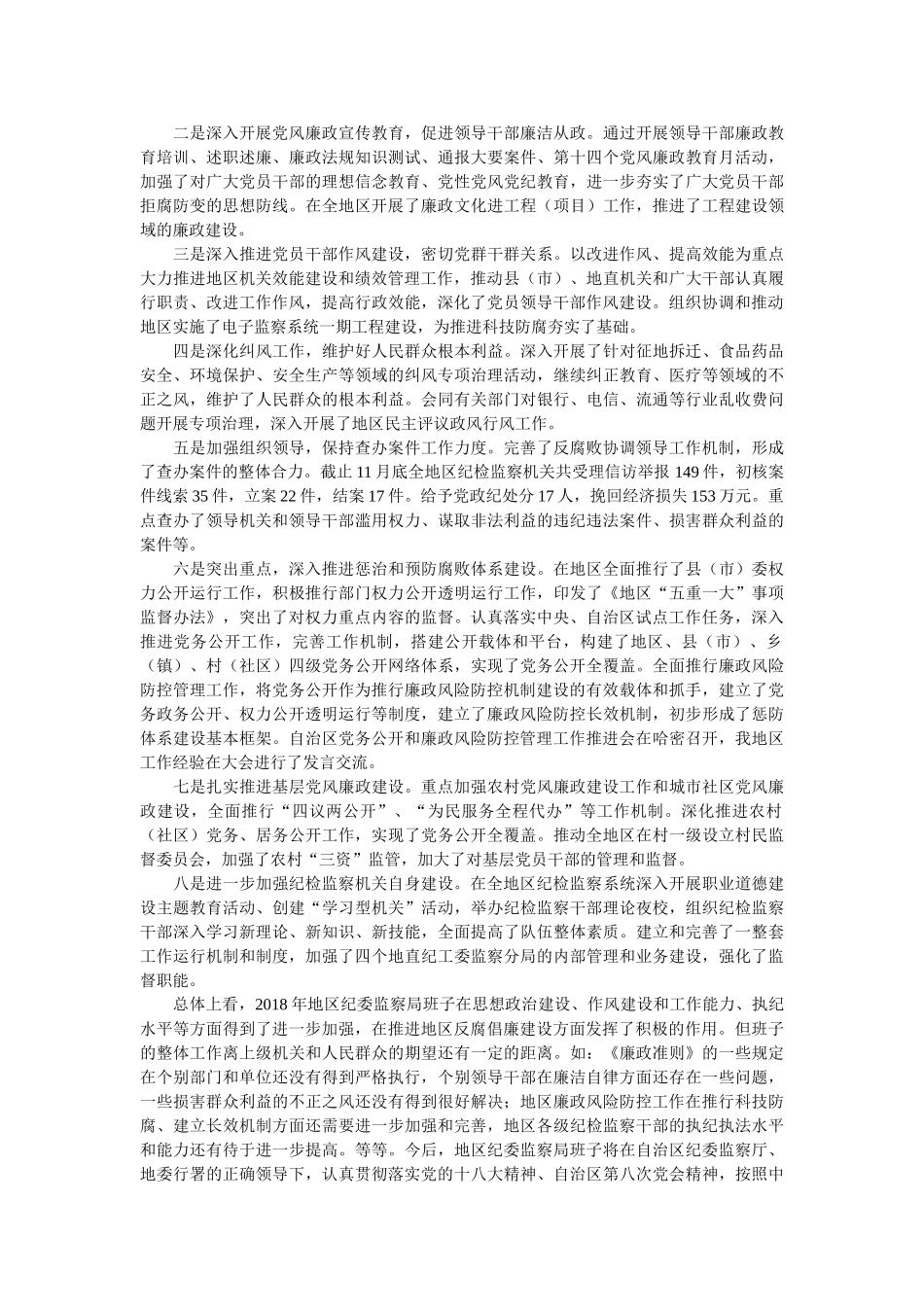 有关经贸日语专业自荐信精选 _第2页