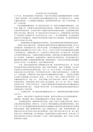 有关经贸日语专业自荐信精选 