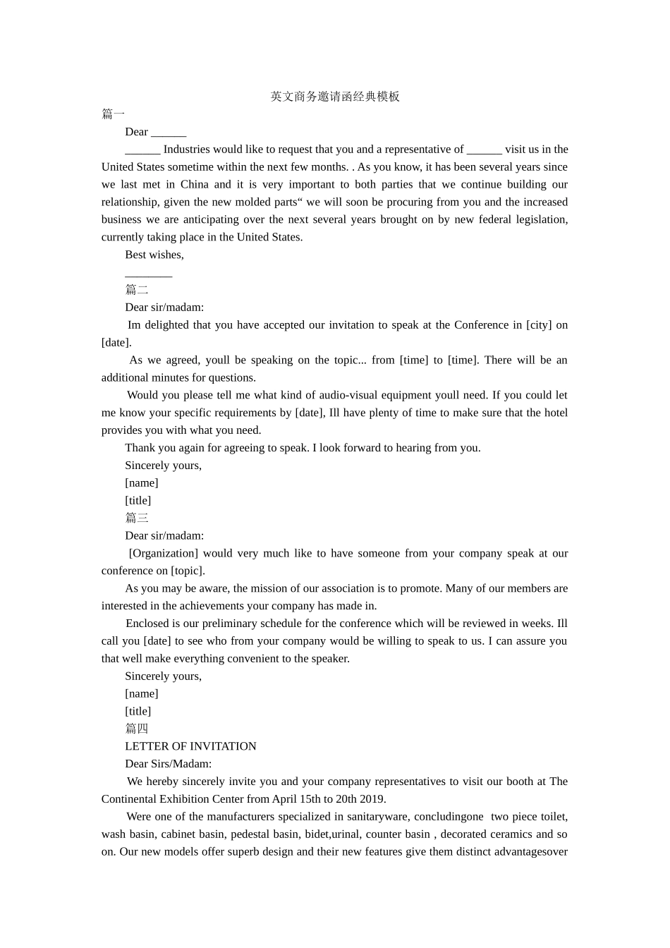 英文商ۥ务邀请函经典模板精选 _第1页