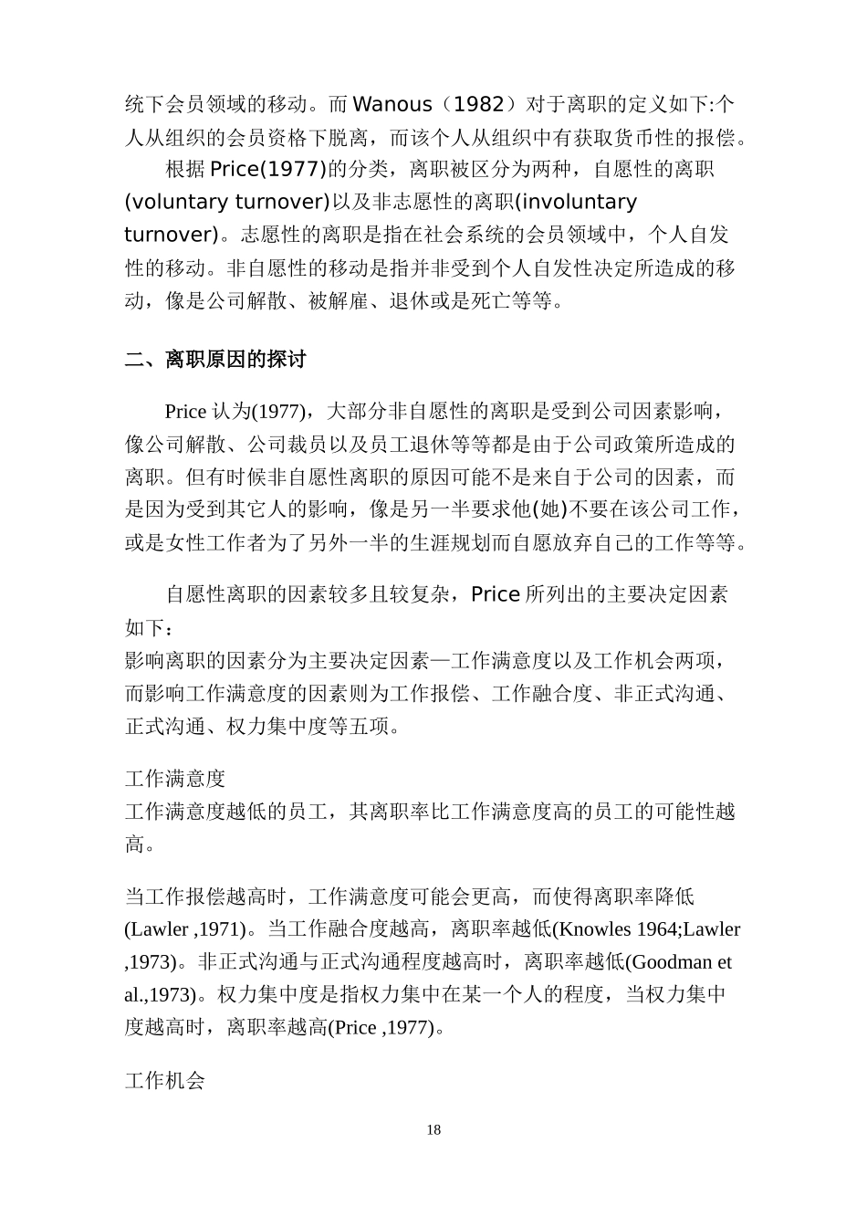 直销商离职原因分析_第3页