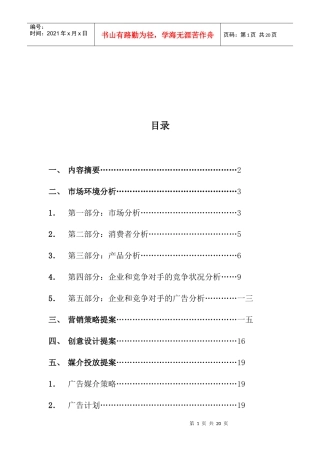 浅谈姐弟俩土豆粉的广告创意