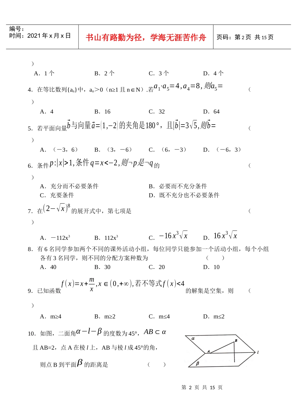 福建省厦门市_第2页