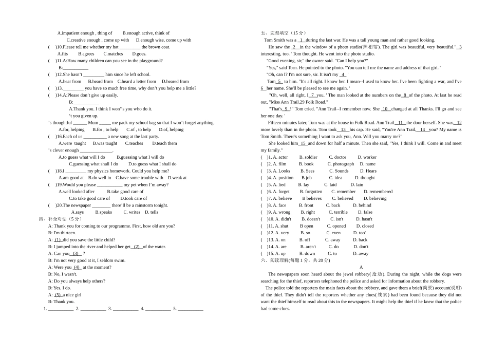 译林版牛津英语九年级上册第三次月考试题2 _第2页