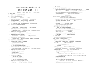 译林版牛津英语九年级上册第三次月考试题2 