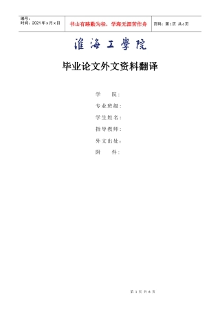 营销外文翻译
