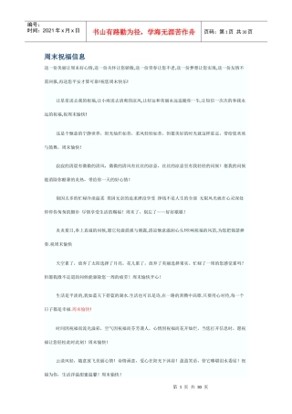 最好最温馨的客户祝福信息