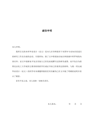 论文初稿----070407032—张 沛—广告0702班