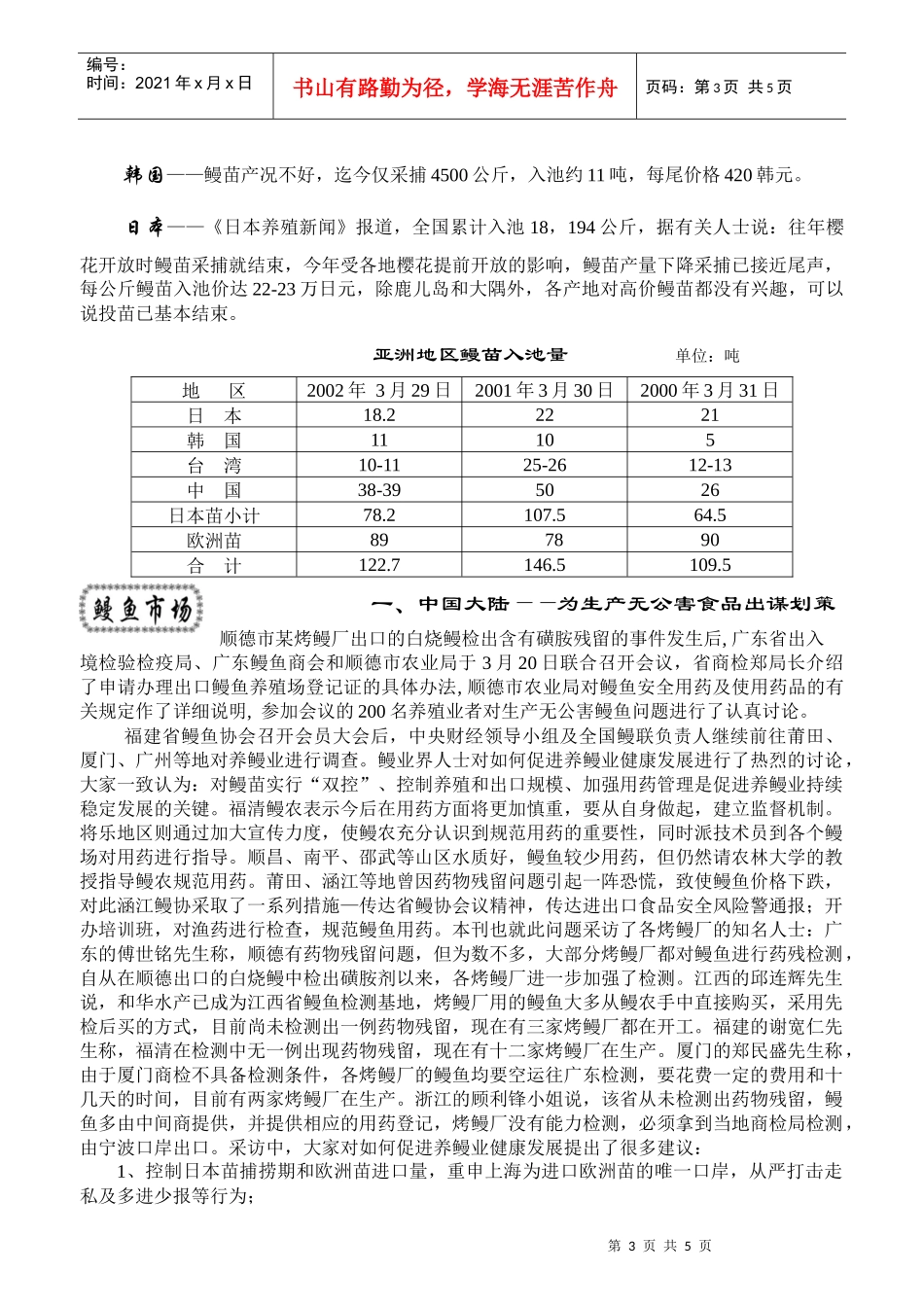 相关附件1-中国机电贸易网_第3页