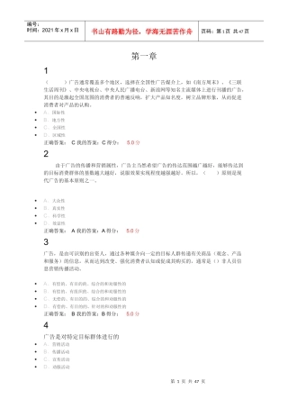 理解广告元测试