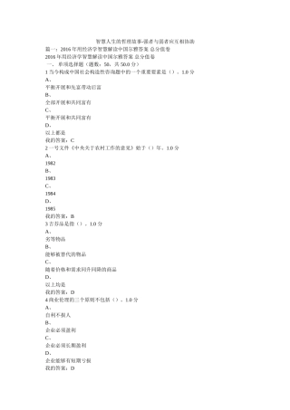 智慧人生ۥ的哲理故事强者与弱者应相互帮助 