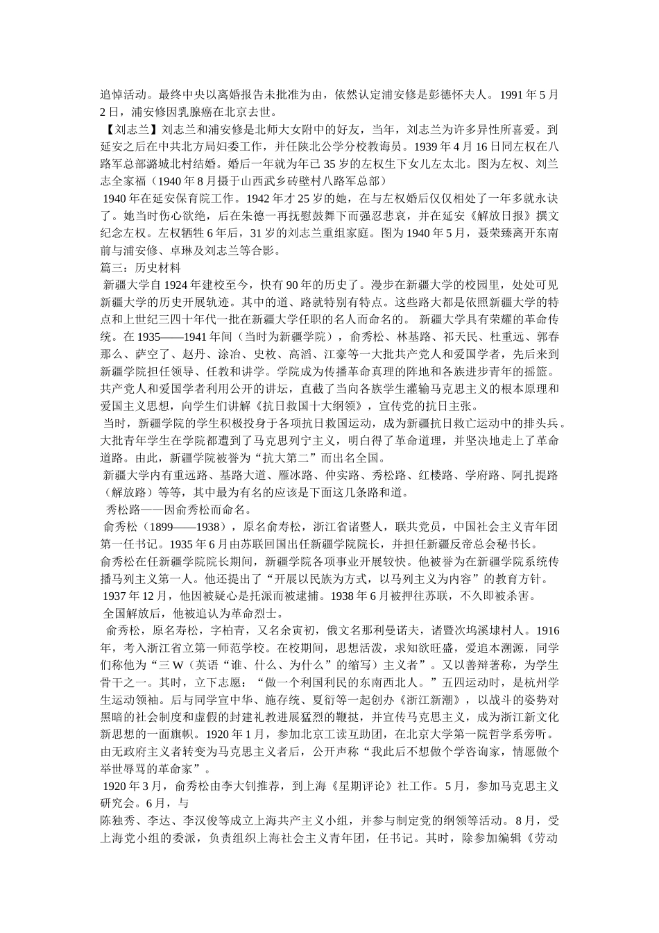 赵丹个人资料 _第3页