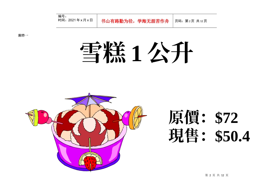 精明的消费者_第2页