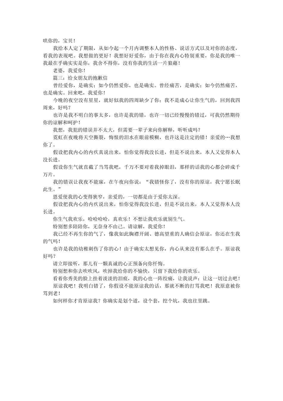 英文表ۥ扬信的范文精选 _第2页