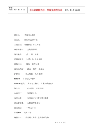 知名公司广告语汇总