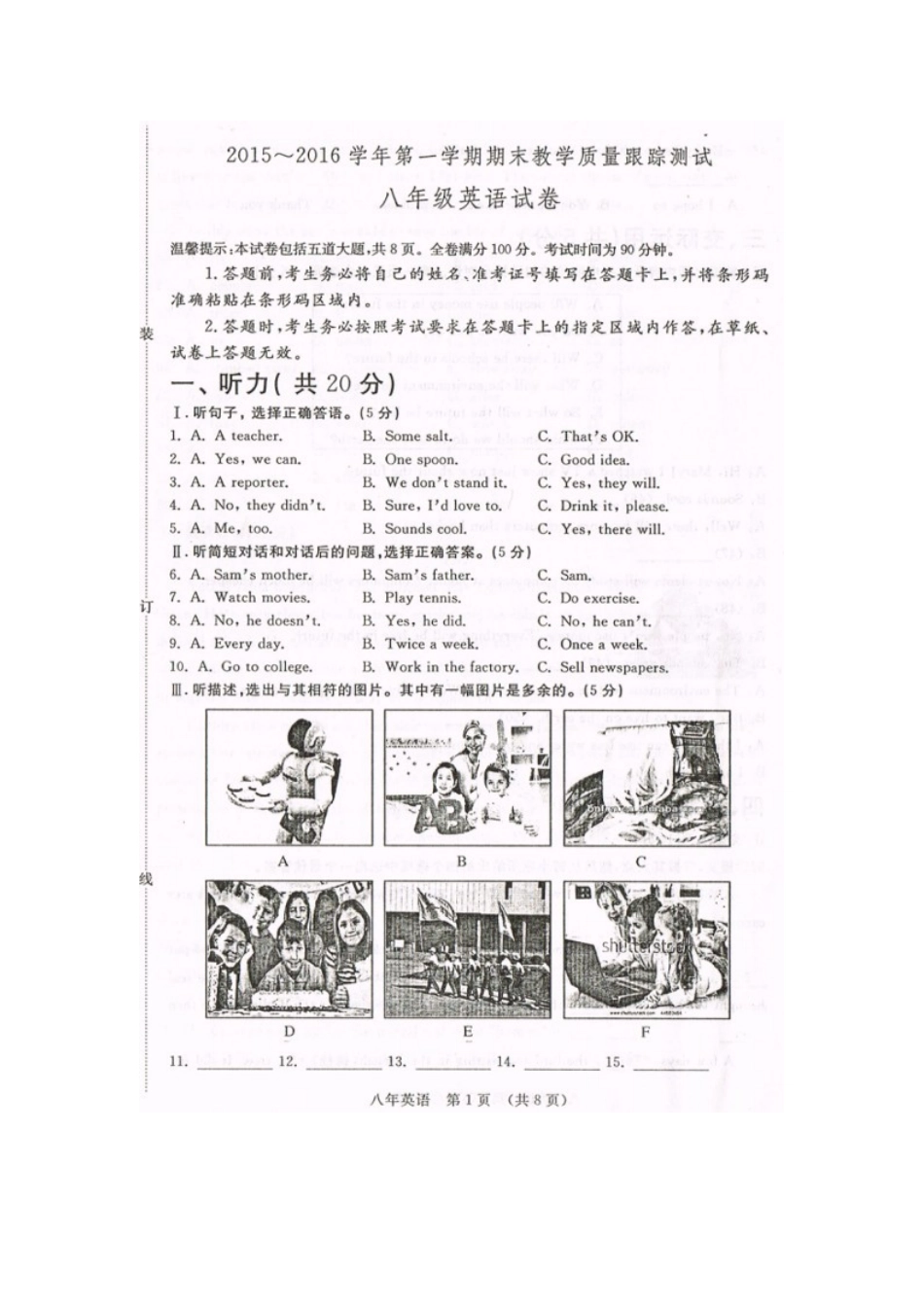 长春开发区第一学期八年级英语期末试卷及答案2 _第1页