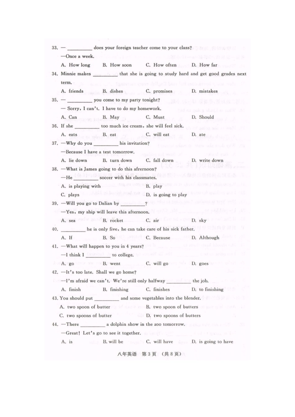 长春开发区第一学期八年级英语期末试卷及答案2 _第3页