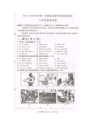 长春开发区第一学期八年级英语期末试卷及答案2 