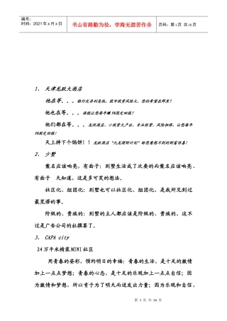 报纸广告术语大全