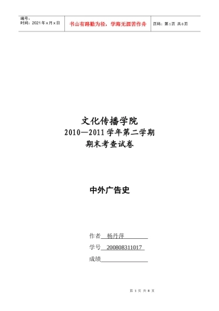 我国广告代理制的历史演进与发展趋势