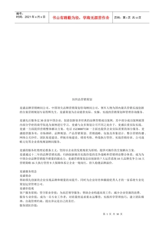 纺织品的营销策划