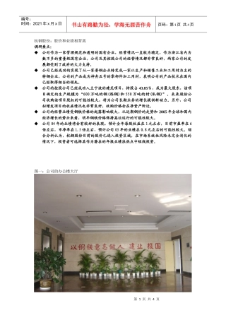 杭钢股份股价和业绩相背离