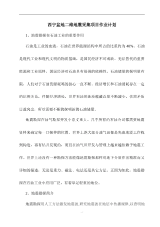 营业性爆破公司爆破业绩