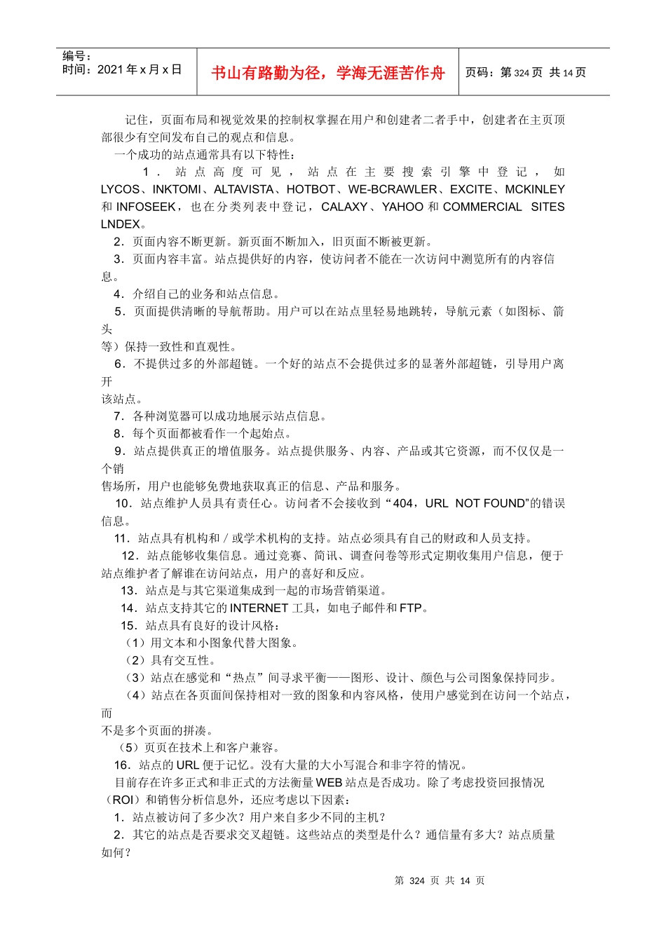 第七章如何销售广告_第2页