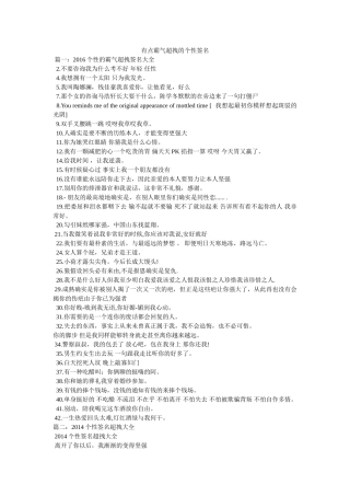 有点霸气超拽的个性签名 