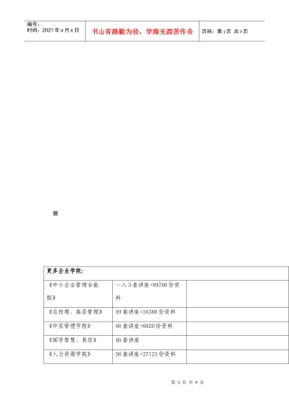 某烟草专卖局月份卷烟市场信息监测情况分析